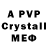 Alfa_PVP крисы CK Ki33ka