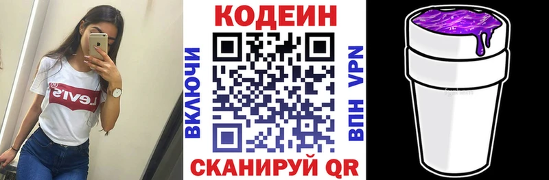 купить наркотики сайты  darknet Telegram  Кодеин напиток Lean (лин)  Сурск  OMG ссылка 