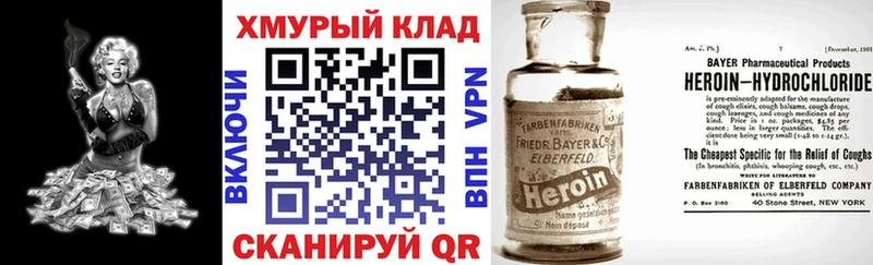 ГЕРОИН герыч  Сурск 