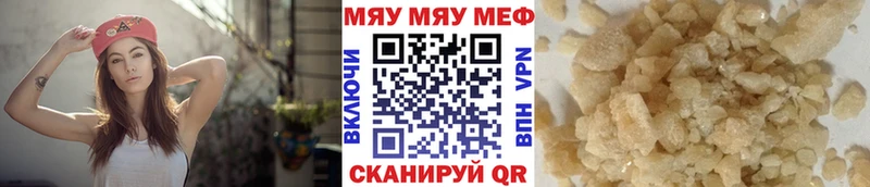 Меф мяу мяу Сурск